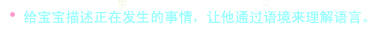 怎樣回應(yīng)1周歲左右寶寶的“只言片語”？