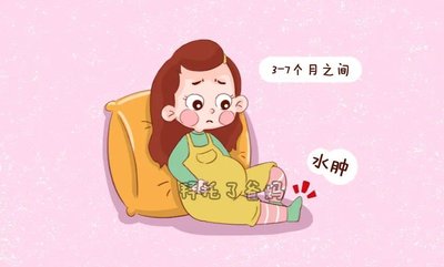 什么是孕期水腫？