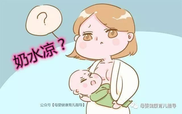 “奶水涼”原來這么回事！終于知道為啥寶寶吃了母乳拉肚子？