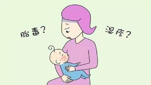 寶寶出生就帶“胎毒”？